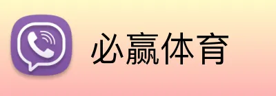 必赢体育 logo